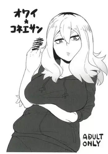 (C89) [Shishamo Teikoku (Taichi)] Owai Konee-san (Pokémon)