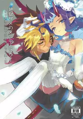 Jigokuzame no Mendelssohn Ore no Haka no Mae de Nakanaide Kure II