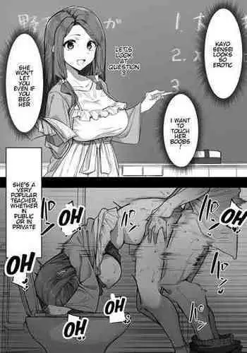 [MM] Daininkina Sensei [English] [RealmZFR]