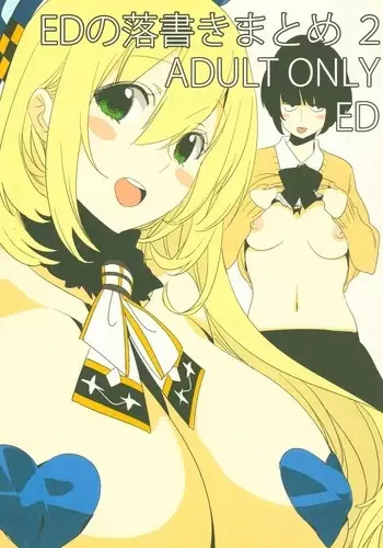 ED no Rakugaki Matome2