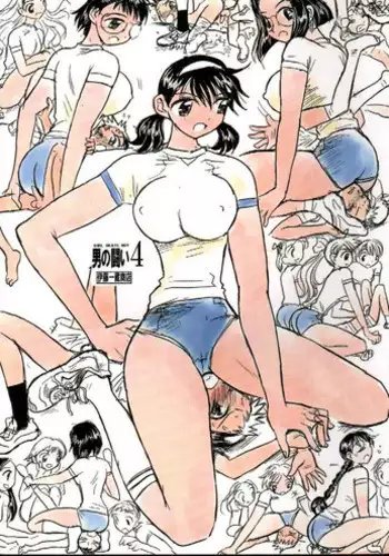 [Ito Ichizo Shouten (Ito Ichizo)] Otoko no Tatakai 4