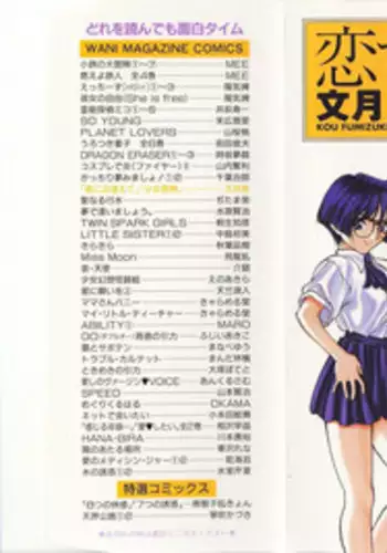 [Fumizuki Kou] Koi suru Houteishiki