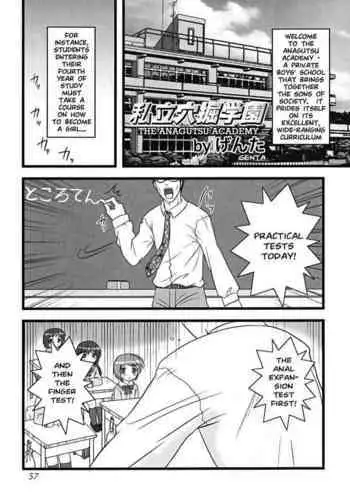 [Genta] Shiritsu Anahori Gakuen | The Anagutsu Academy (Shounen Shikou 24 - Josou Destiny) [English]