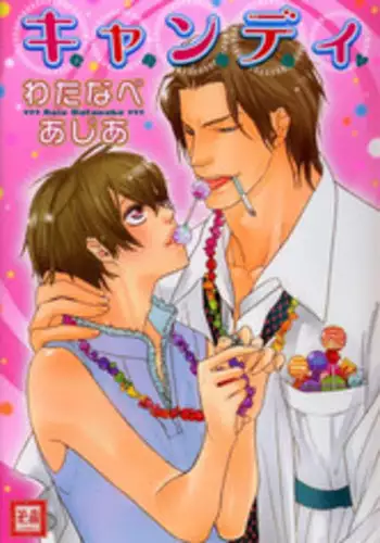 [Watanabe Asia] Candy