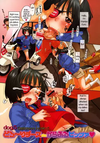 [Inuburo] Doroori Chese de Colorful Pizza (Inumimi Zukan) [English] [takehiro]