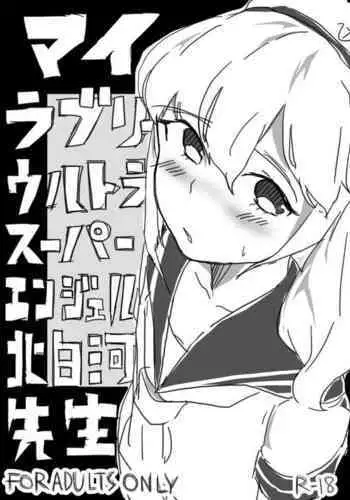 My Lovely Ultra Super Angel Kitashirakawa Sensei