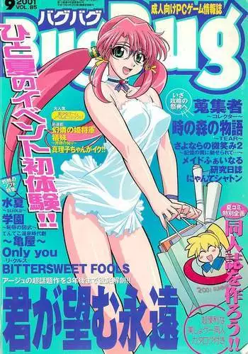 BugBug Magazine 2001-09 Vol 85