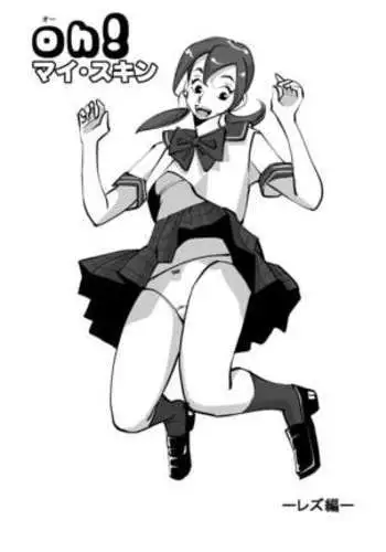 oh! My Skin -Les Hen-