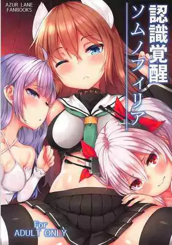 (C94) [Wasuraruru Tegami (Binsen)] Ninshiki Kakusei Somnophilia (Azur Lane) [English] {Hennojin}