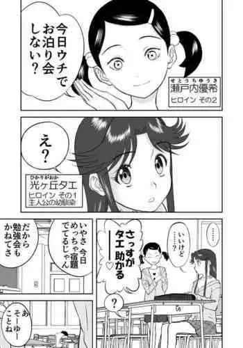 Mousou Meisaku Kuradashi Gekijou Sono 3 "NanKite San" + Omake