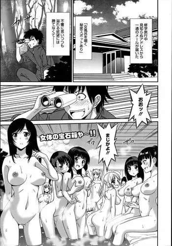 [Otono Natsu] Wonderful Days Ch. 1-4