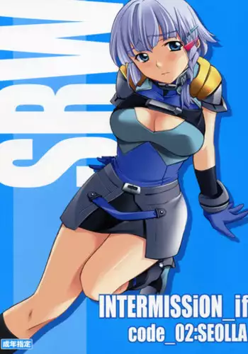 (C71) [P-Forest (Hozumi Takashi)] INTERMISSION_if code_02: SEOLLA (Super Robot Wars OG: Original Generations) [English]