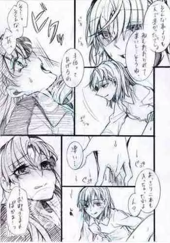 Toppatsu Eromanga ④