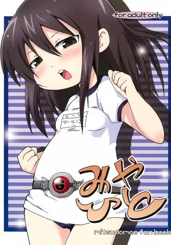 (Puniket 18) [Billion Death (Fuyutsuki Umi)] Miya-Hito (Mitsudomoe)