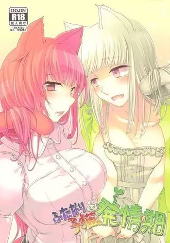 Futanari Koneko to Hatsujou-ki