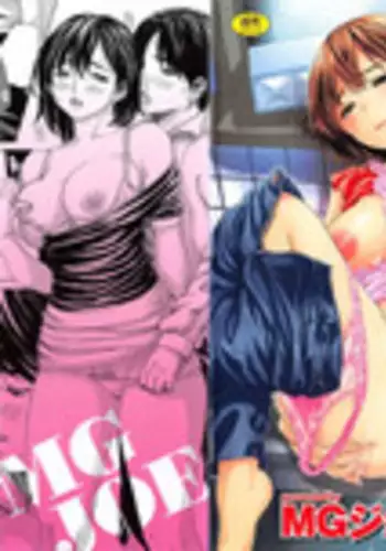 [MG JOE] Mama no Ana - Mama Hole