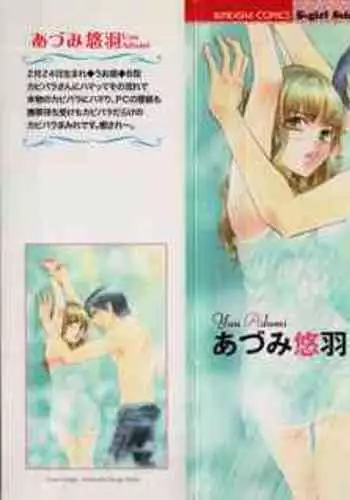 Midara - Yajuu na Otouto na Amai Oshioki