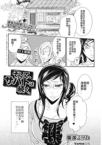 [Hattori Mitsuka] Soshite, Sabbath wa Tsuzuku. | And so the Sabbath Continues (Kemono for Essential 10) [Chinese]