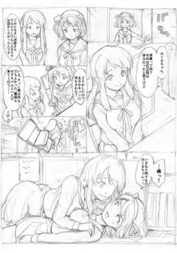 涼宮ハルヒ乗り換え乗っ取り