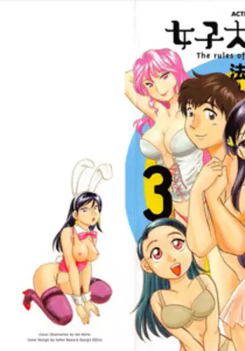 [Hotta Kei] Jyoshidai no Okite (The Rules of Women's College) vol.3