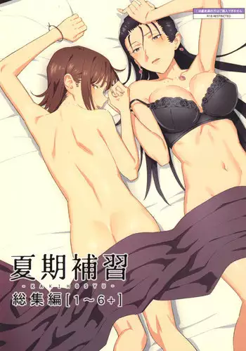 (C91) [Hito no Fundoshi (Yukiyoshi Mamizu)] Kaki Hoshuu + (Kaki Hoshuu Soushuuhen 1~6+) [Chinese] [深紅之刺個人漢化]