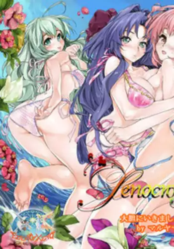 [No Such Agency] Daitan ni Ikimashou!! Girls! Be Ambitious!!