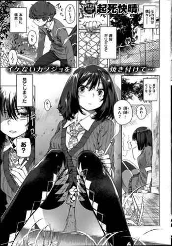 [Kishi Kaisei] Hankouki (Comic Kairakuten BEAST 2014-06)