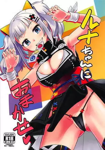 Luna-chan ni Omakase