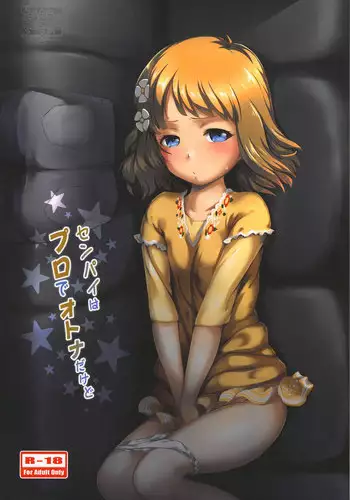 (Puniket 38) [Kajimura Market (Kajimura Kajima)] Senpai wa Pro de Otona dakedo (THE IDOLM@STER MILLION LIVE!)