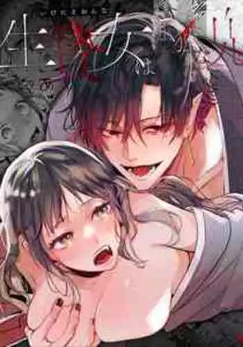 [Umenegi Daimyoujin (Umekoppe)] Ikenie Onna Wa Kodokuna Kijin Sama Ni Ban Kōbi De To Sareru | The Sacrificial Maiden Corrupted by Coupling With an Oni [English]