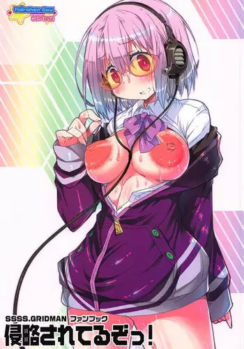 (C95) [Marchen Box (MAO NO)] Shinryaku Sareteruzo! (SSSS.GRIDMAN)