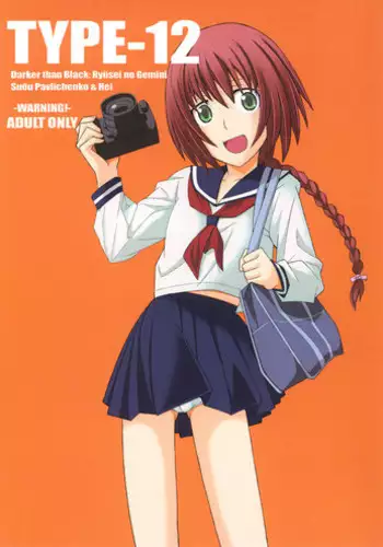 (SC46) [TYPE-57 (Frunbell)] TYPE-12 (Darker than Black -Ryuusei no Gemini-) [English] {EHCove}