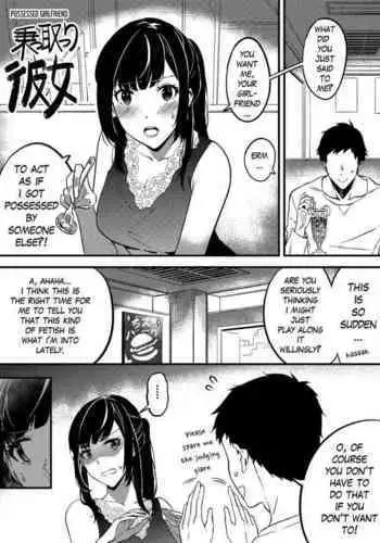 [Duokuma] Nottori Kanojo - Possessed Girlfriend [English]