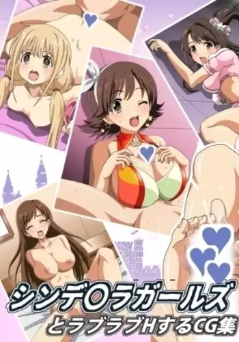 Cinderella Girls to Love Love H Suru CG Shuu