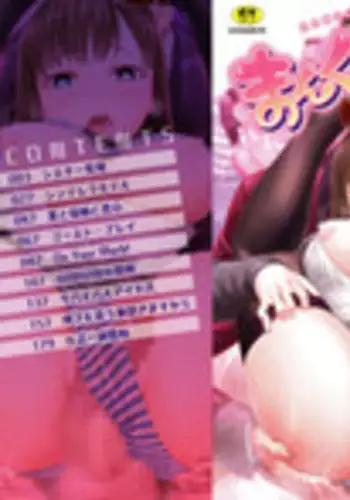 [Saida Kazuaki] Manguri Goshigoshi [Chinese]