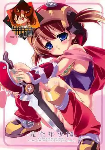 [Studio Rakkyou (Takase Yuu, Ashisyun)] Kanzen Nenshou 14 (Otogi-Jushi Akazukin) [2007-04-15] [Chinese] [牛肝菌汉化]