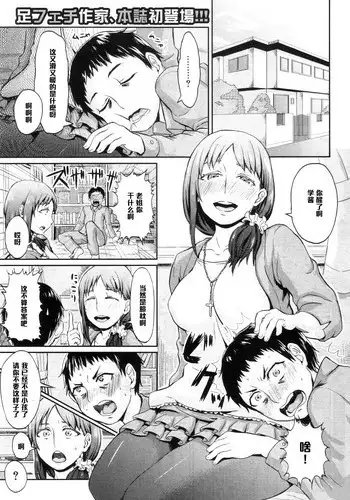 [Shinooka Homare] Onee-chan no Stocking (COMIC MILF 2012-07 Vol. 7) [Chinese] [黑条汉化]