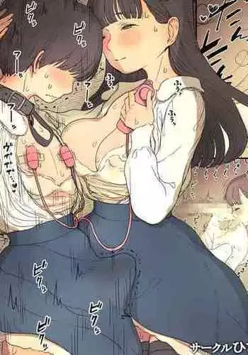 Bungaku Joshi ni Taberareru 3 | Eaten Up by the Bookworm Girl 3