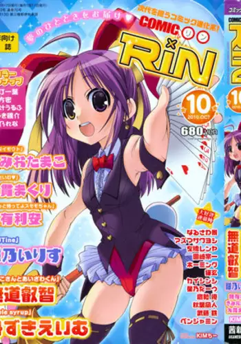 COMIC RiN 2010-10