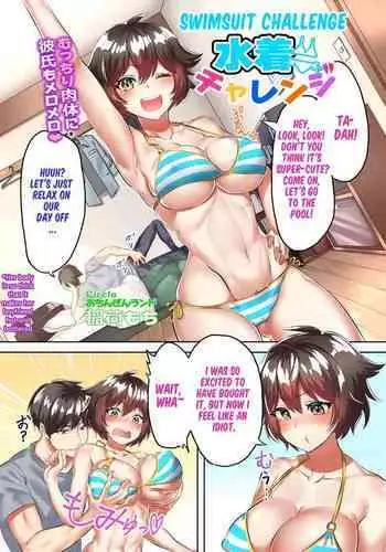[inari mochi] Swimsuit Challenge