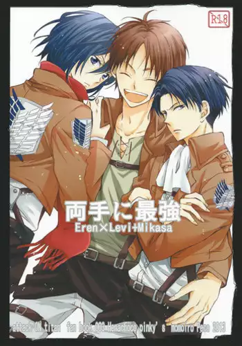 (Hekigai Chousa Haku) [Henachokopinkizu (Momoiro Peco)] Ryoute ni Saikyou (Shingeki no Kyojin) [English] [Moy Moe Scans]