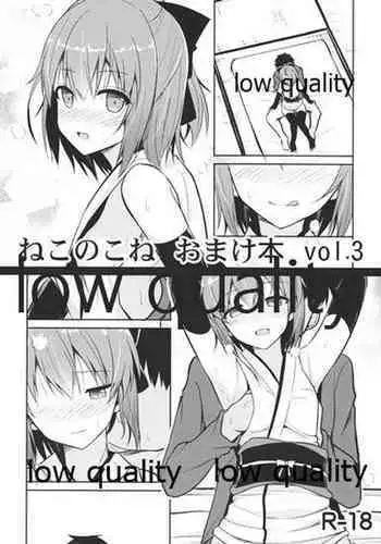 (COMIC1☆11) [Nekonokone (Takeyuu)] Nekonokone Omakebon Vol. 3 (Fate/Grand Order)