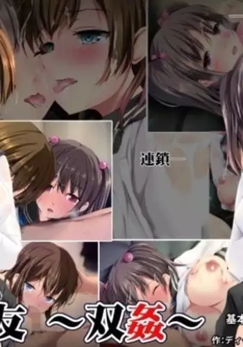 Ochi Tomo ~ Soukan ~