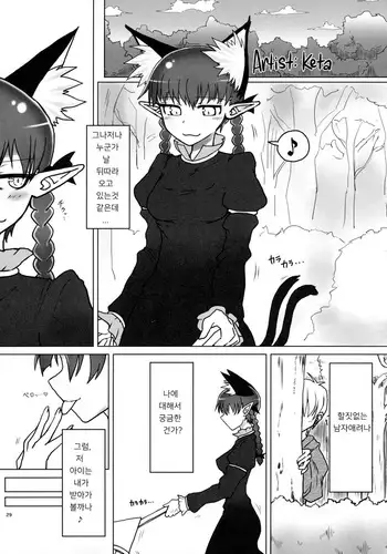 Tanetsuke Onee-san to Yukai na Zenritsusen