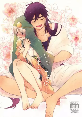 [Kaleido Horoscope (Mario)] Issho ni Shiyou yo (Magi: The Labyrinth of Magic)