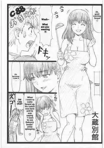 (C88) [Ohkura Bekkan (Ohkura Kazuya)] C88 Omakebon (Fate/stay night) [English]