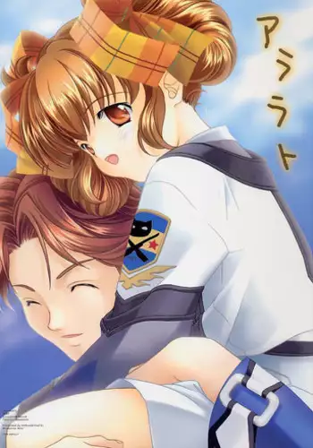 (CR30) [Kyougetsutei (Miyashita Miki)] Ararato (Gunparade March)