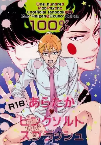 Arakata Pink Salt Splash