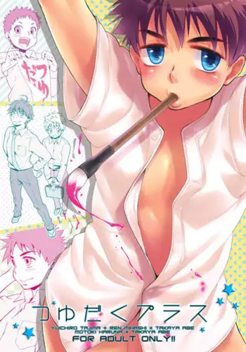 (C81) [Blue Drop (Guri)] Tsuyudaku Plus (Ookiku Furikabutte)