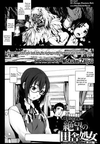 [Mokusei Zaijuu] Zetsubou no Inaka Shojo ~Akita Hen~ | A Virgin's Netorare Rape and Despair ~Akita Edition~ (COMIC Maihime Musou Act. 04 2013-03) [English] =LWB=